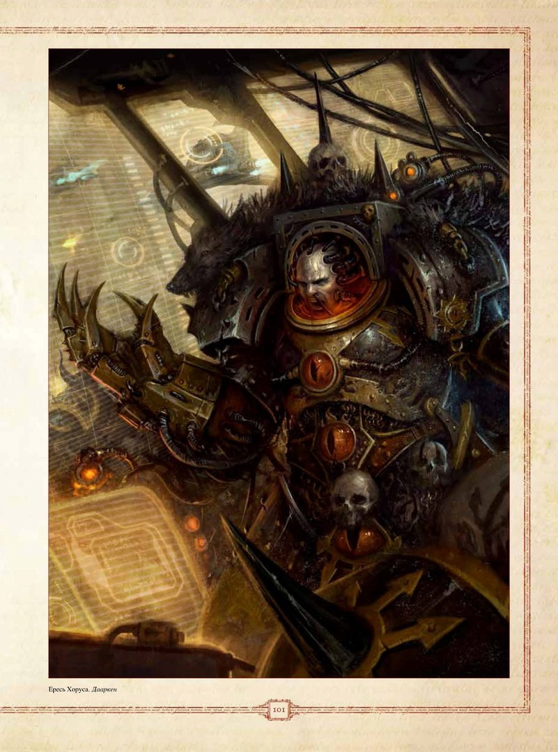 Артбук The Horus Heresy: Образы ереси. Том 1
