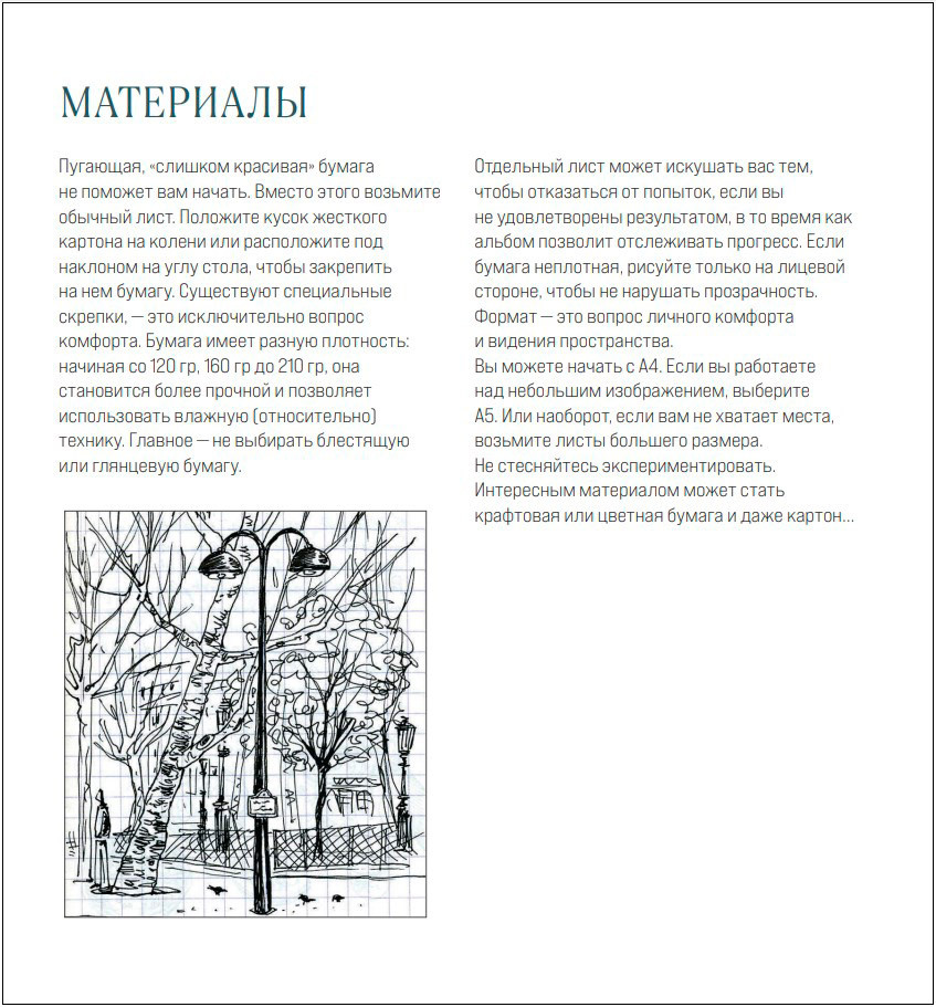 Рисовать – это просто: Учимся рисовать природу, животных, человека и перспективу