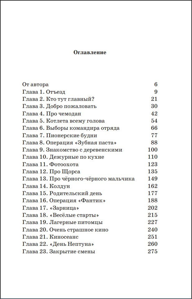 ��� �� � ������: ���� � ���������� �������� � ����� ��� ��������, ������� ������ � ���, ��� ���� ������