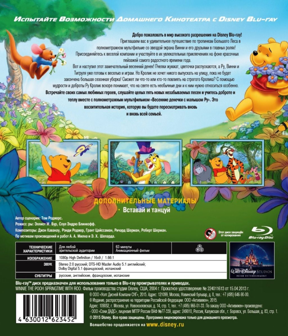 �����-���: �������� ������� � ������� �� (Blu-ray)