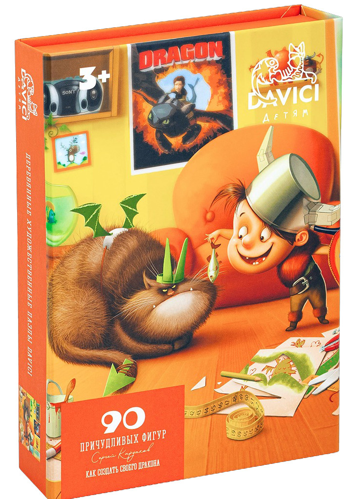 Wooden Puzzles: Как создать своего дракона