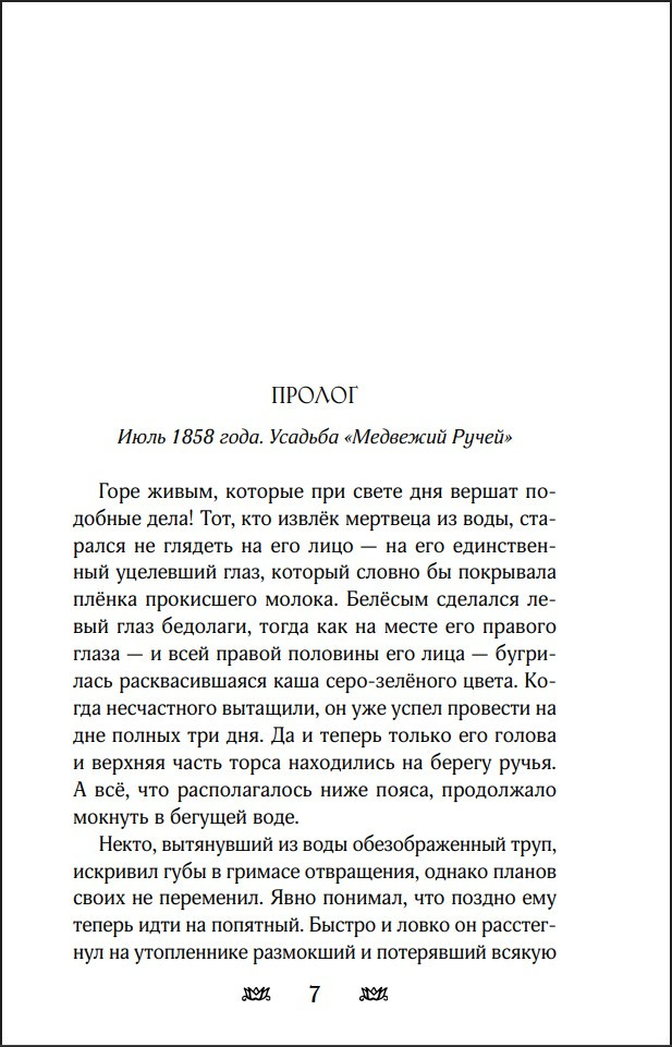 ������� ��������� �����