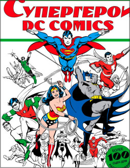   DC COMICS   100   