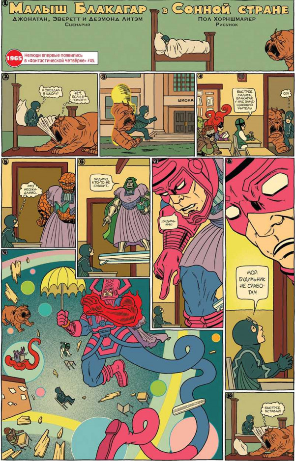 Комикс Marvel Comics #1000