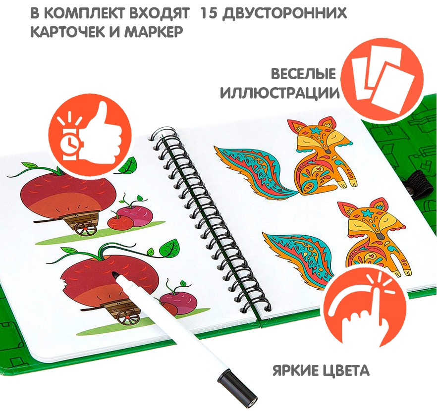 Настольная книга-игра Найди отличия