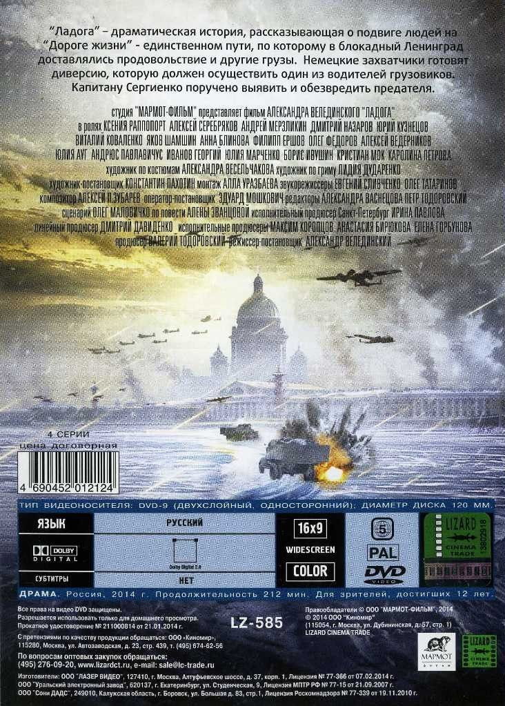 ������� ���������� / ������ (2 DVD)