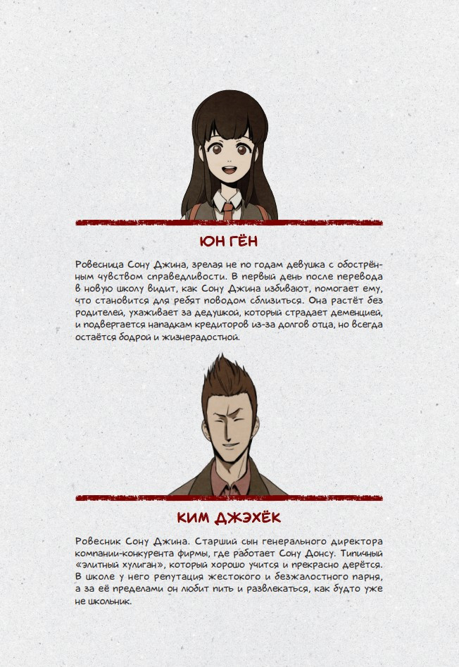 ������ Bastard: �������. ��� 2