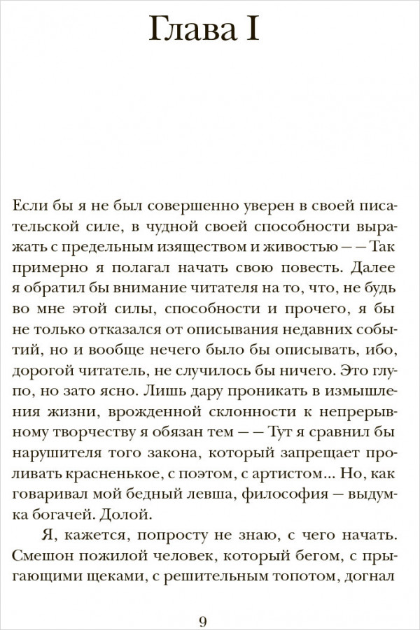 Отчаяние