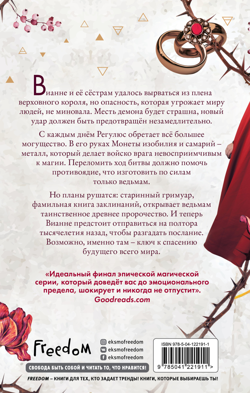 Сёстры-ведьмы: Сестра ночи. Книга 3