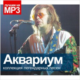 :   MP3 (CD)