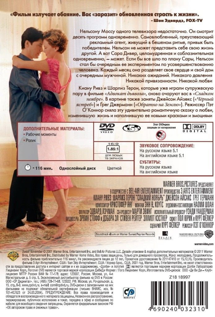 ������� � ��� / ������� ������ (2 DVD)