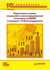 ���������� � ������ ��������� � ����������������� ���������� �� ���� � ������� �1�:������������ 8�