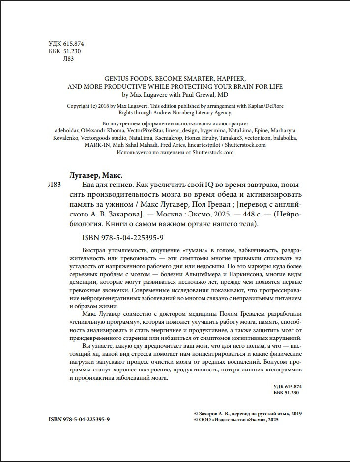 ��� ��� ������: ��� ��������� ���� IQ �� ����� ��������, �������� ������������������ ����� �� ����� ����� � �������������� ������ �� ������ (����� ����������)