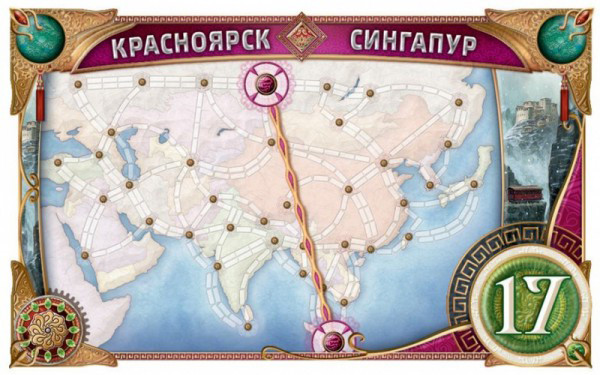   Ticket To Ride: 