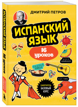  , 16 .  