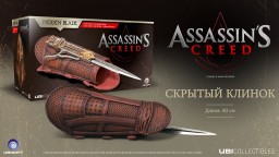   Assassin's Creed ( ) Hidden Blade