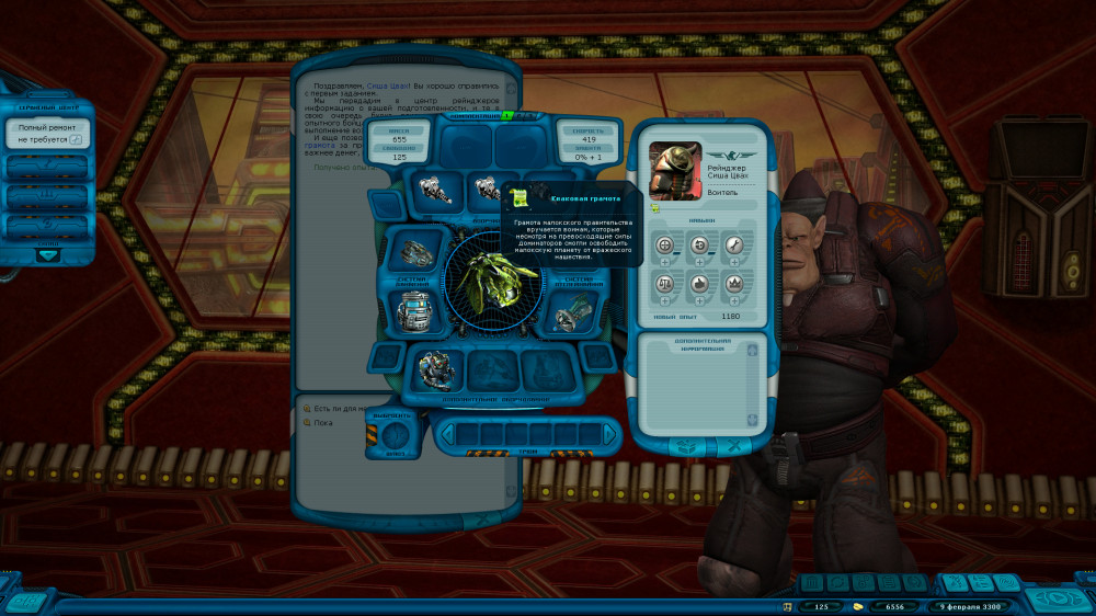 ����������� ��������� HD. ��������� [PC, �������� ������]