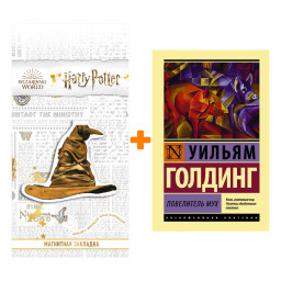 ����� ���������� ���. ������� �. + �������� Harry Potter �������������� ����� ���������