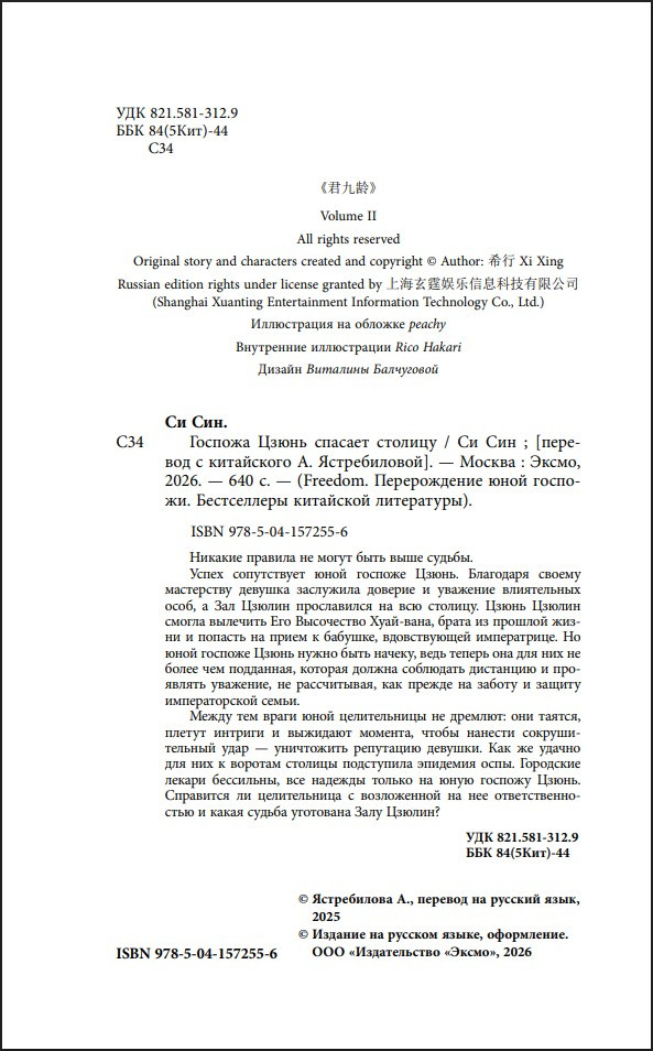 ������� ����� ������: ������� ����� ������� �������. ����� 5