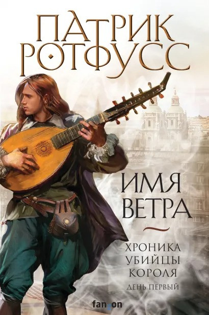 Набор Имя ветра. Патрик Ротфусс + Закладка Harry Potter Распределяющая шляпа магнитная