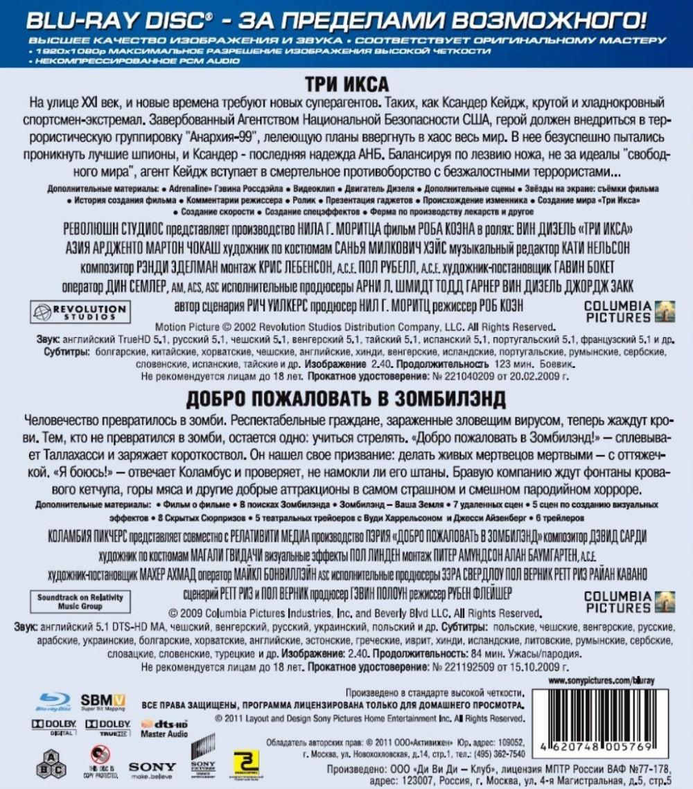 ��� ���� / ����� ���������� � ��������� (2 Blu-ray)