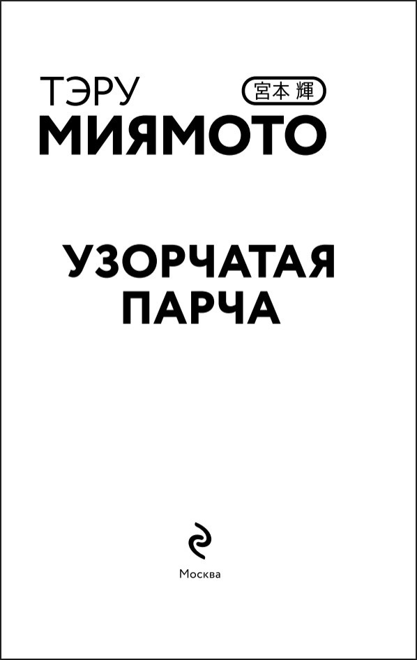 ����������� � ���� � ����� �����: ��������� ����� (�������� � ����� ������)