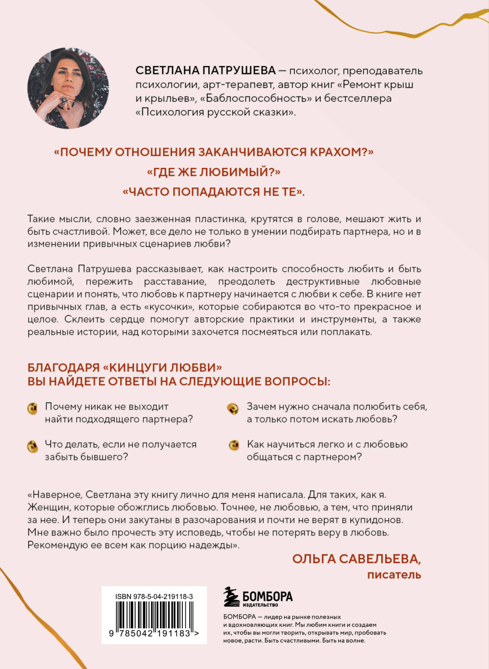 Кинцуги любви: Как склеить разбитое сердце и создать счастливые отношения