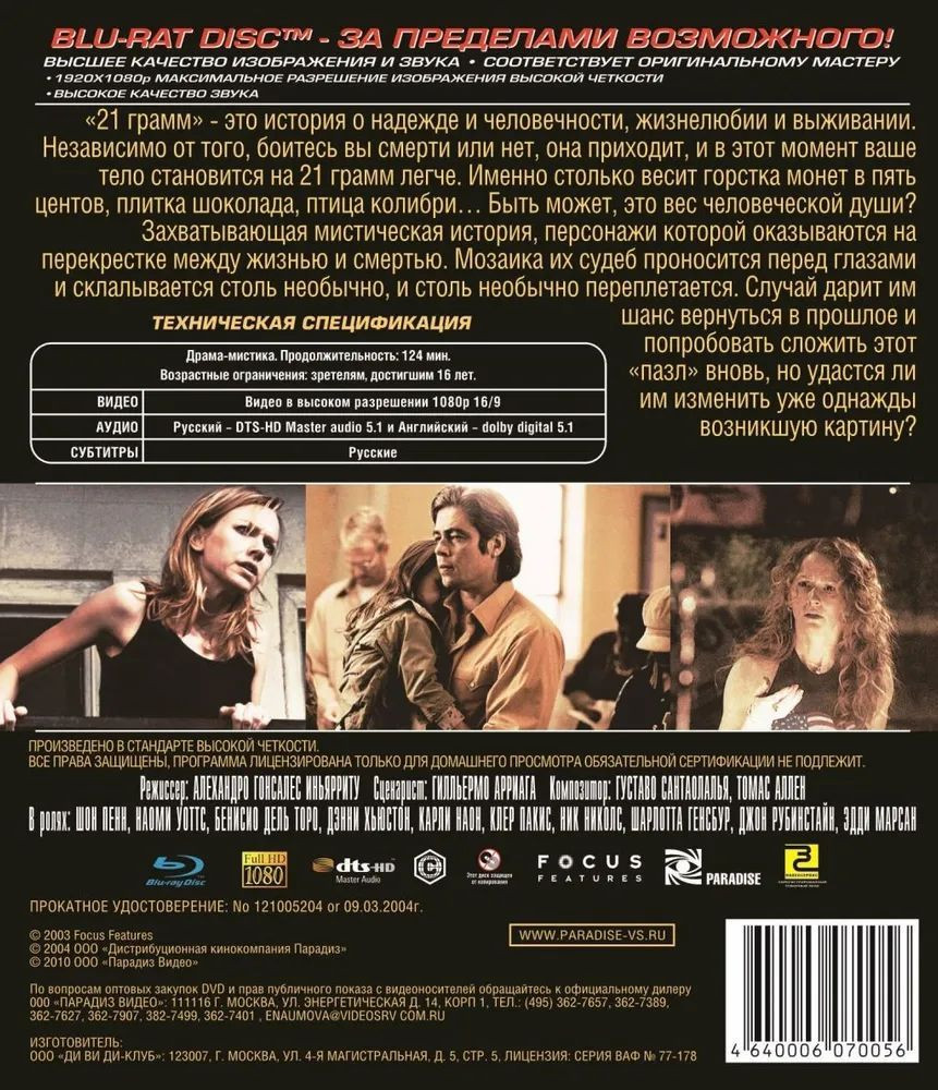 21 ����� (Blu-ray)