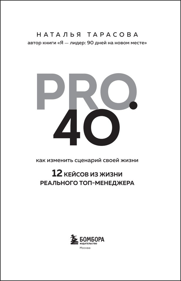 Pro 40: ��� �������� �������� ����� ����� � 12 ������ �� ����� ��������� ���-���������