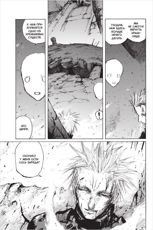  Blame!  7