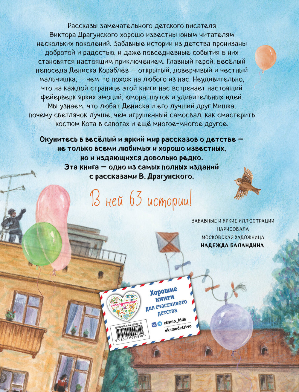 ��� ��������� �������� (����������� �. ����������)