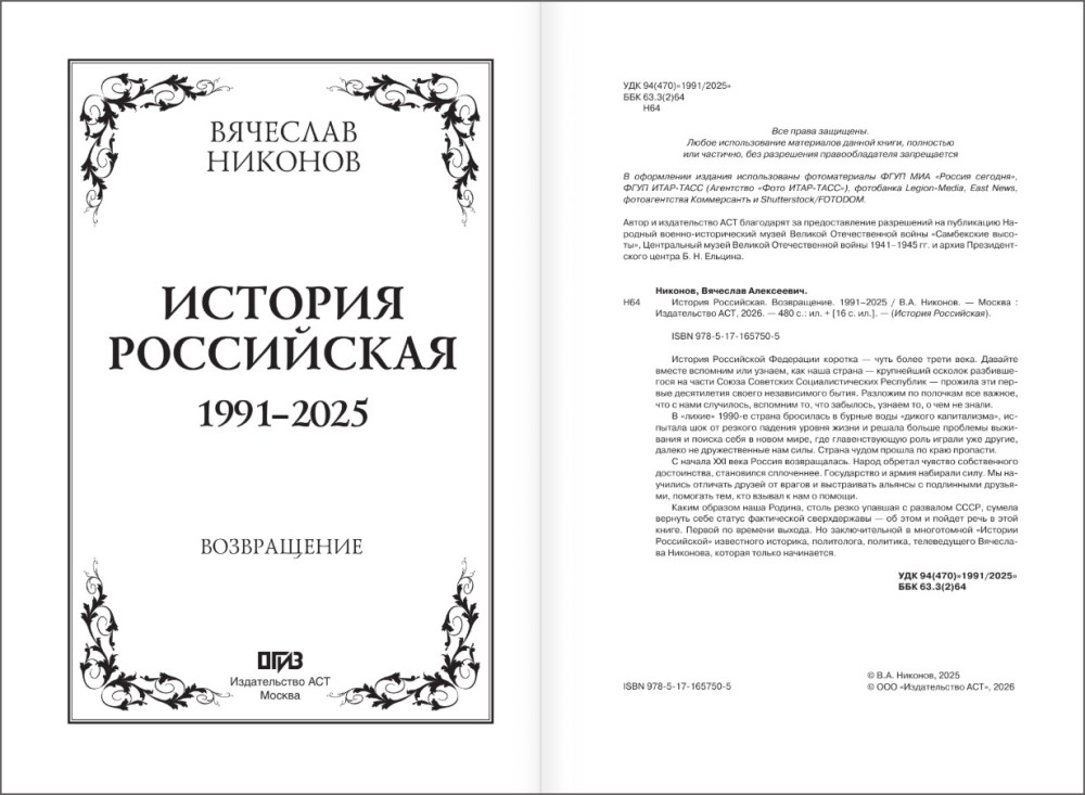 ������� ����������: ����������� � 1991-2025