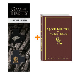 ����� �������� ����. ����� ����� + �������� Game Of Thrones ���� � ���� ������� ��������� 2-Pack