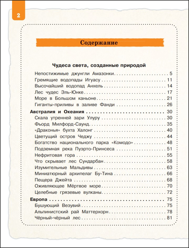 ������ ����� ��� �����. 2-� ������� (�� 8 �� 10 ���)