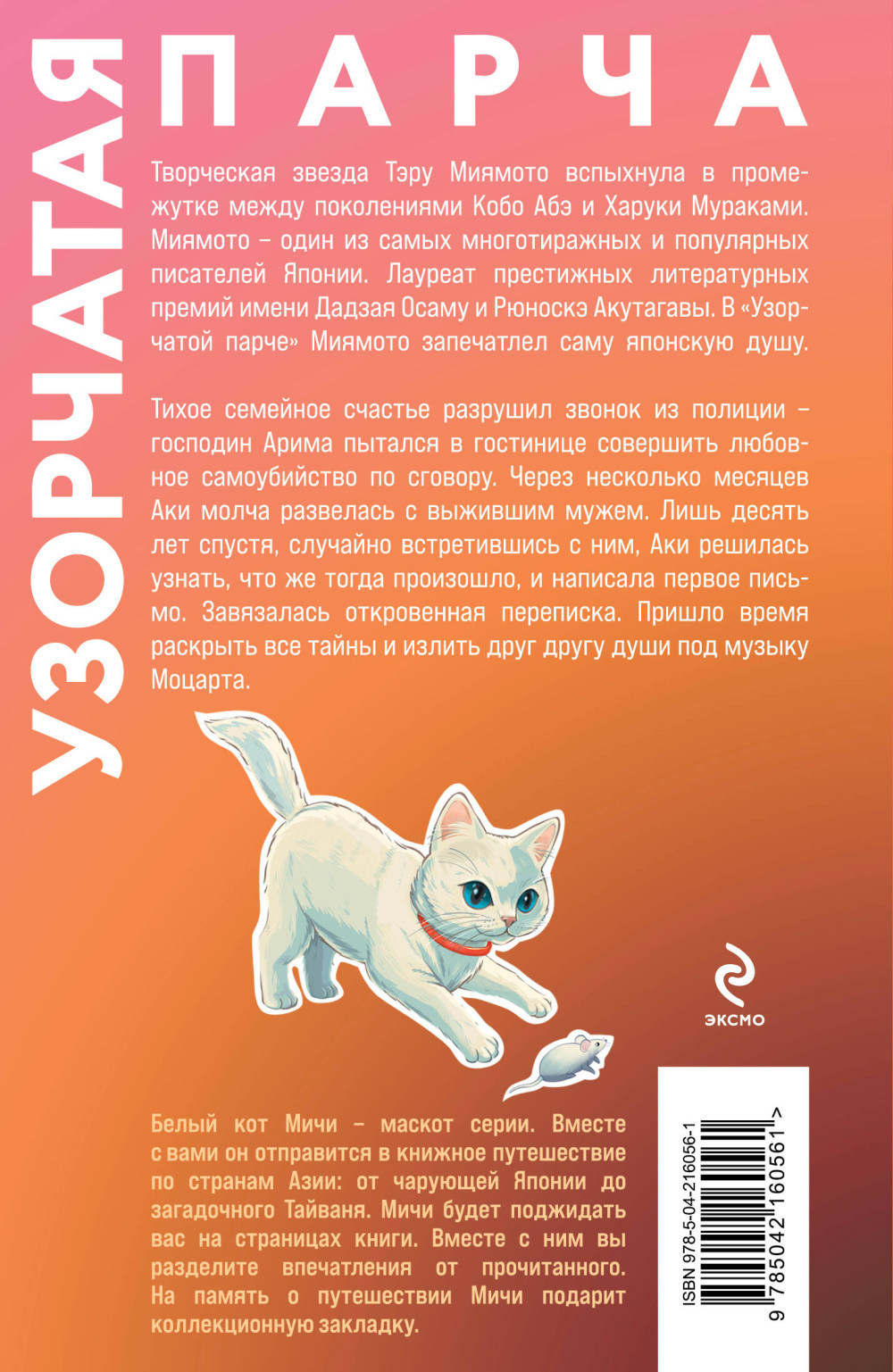 ����������� � ���� � ����� �����: ��������� ����� (�������� � ����� ������)