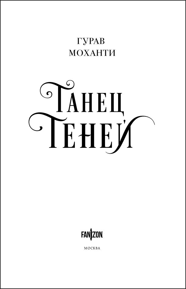 ���� ����: ����� �����. ����� 2