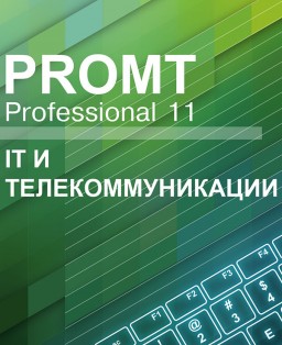 PROMT Professional 11 . IT   [ ]