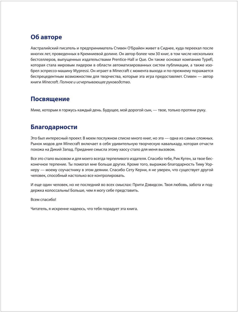 Minecraft: ����������� �����������. 3-� �������