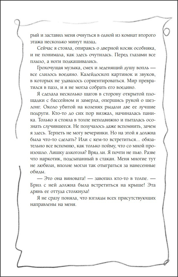 ��������. ��������