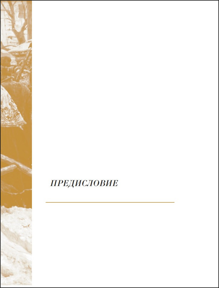 ������� ���������: ���������� ����