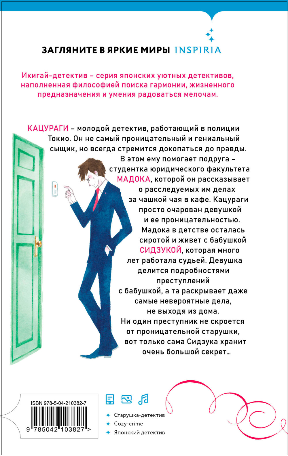 �������� � ������� �������