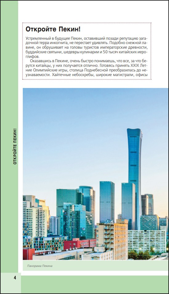 ����� � �����������