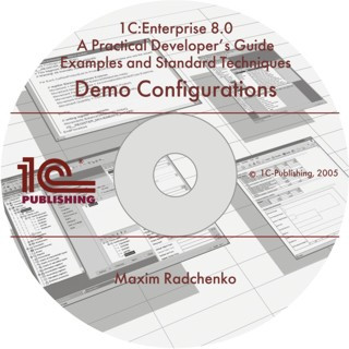 1C:Enterprise 8. A Practical Developer's Guide. Examples and Standard Techniques (+ CD)