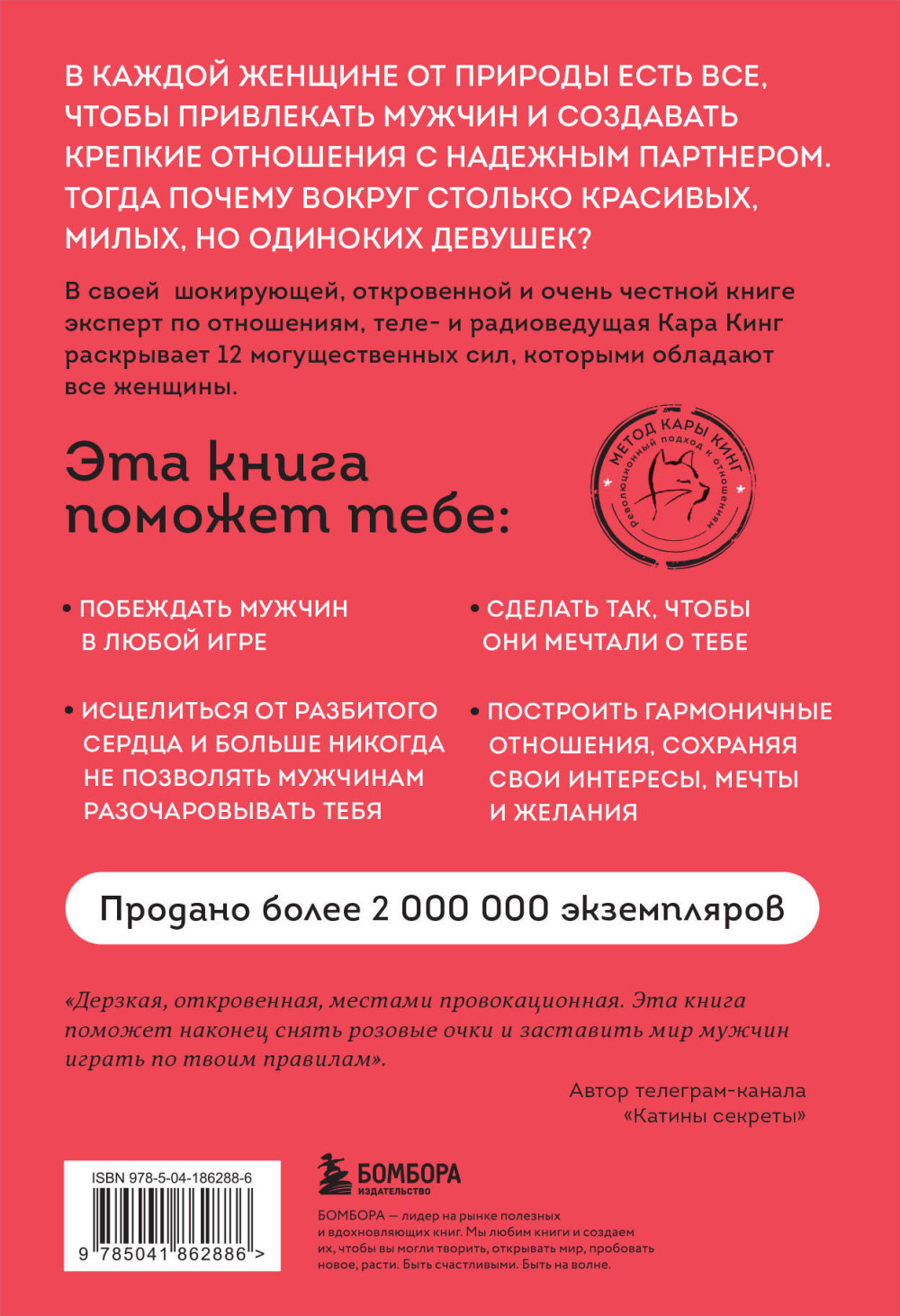 Больше, чем просто красивая: 12 тайных сил женщины, перед которыми невозможно устоять