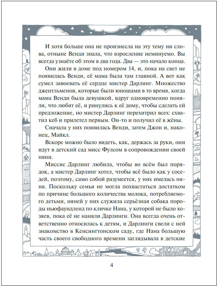 ����� ��� (����������� �. ���������)