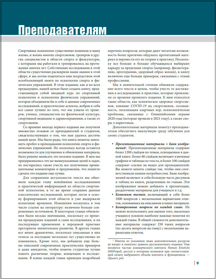 ���������� ������: ��������������� ������. 8 �������