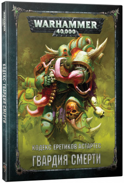 Warhammer 40 000:   