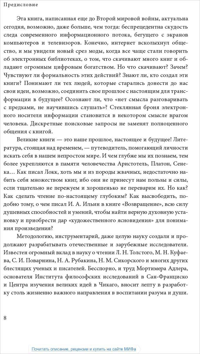 ��� ������ �����. ����������� �� ������ ������� ������������ 