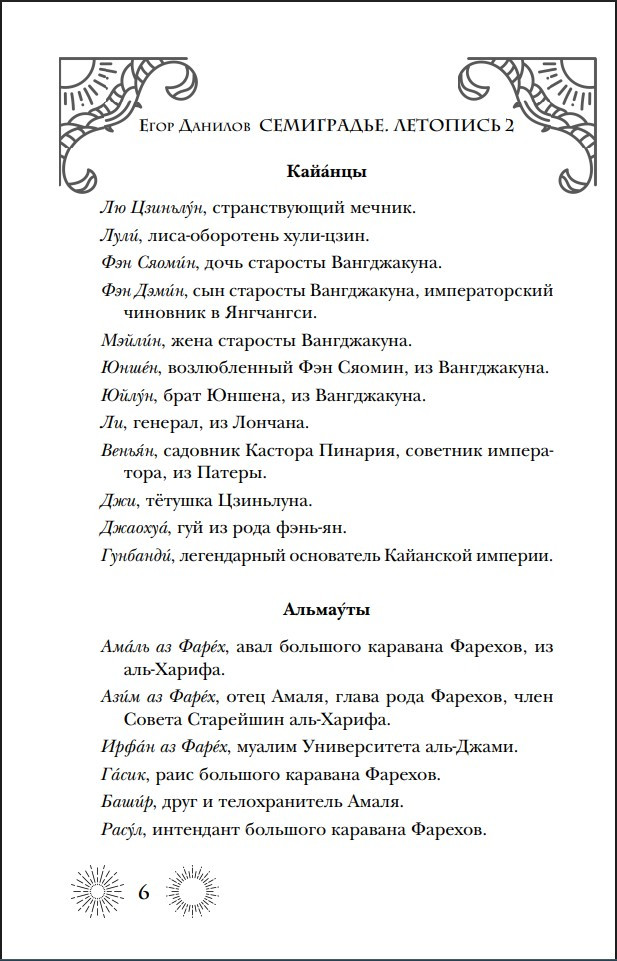 ����������: �������� 2 � ����� �� �����. ����� 2