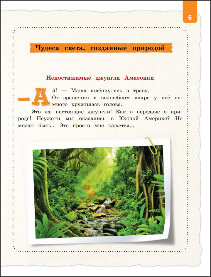 ������ ����� ��� �����. 2-� ������� (�� 8 �� 10 ���)